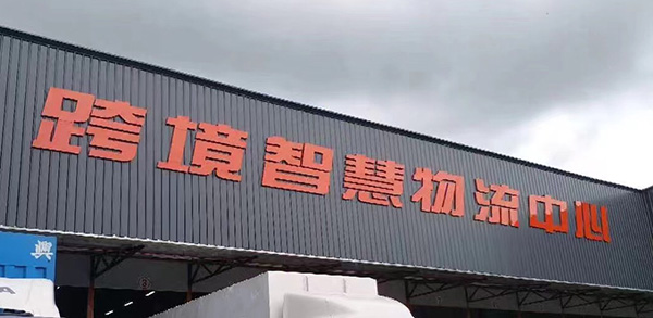 电商融合现代物流突破农产品流通局限性(图1)